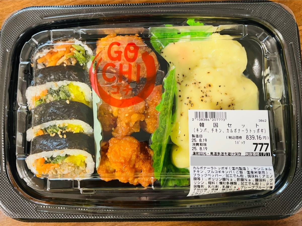 ロピアの評判高い韓国総菜を買ってみた！