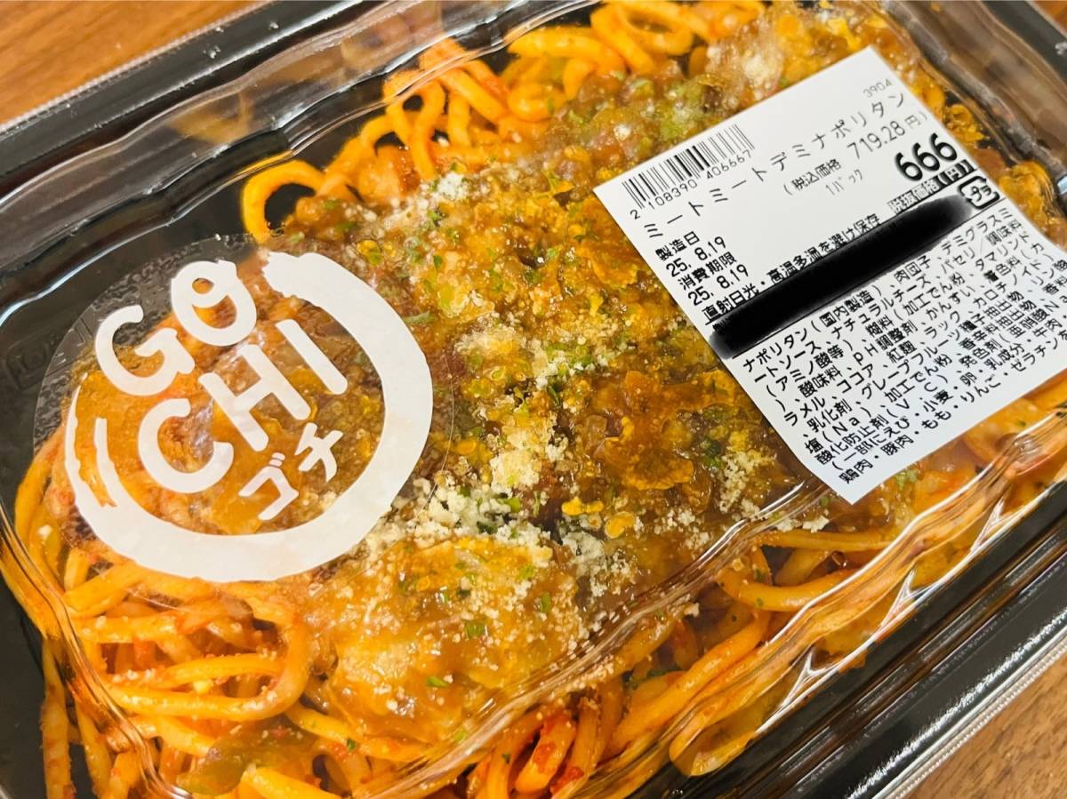 ロピアの人気商品をゲット♪