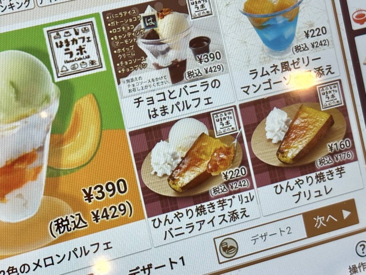 写真②