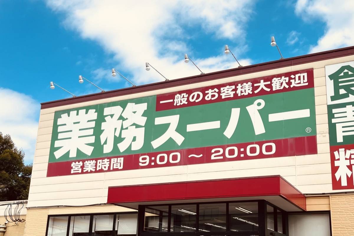 贅沢感満載な業務スーパーの人気商品