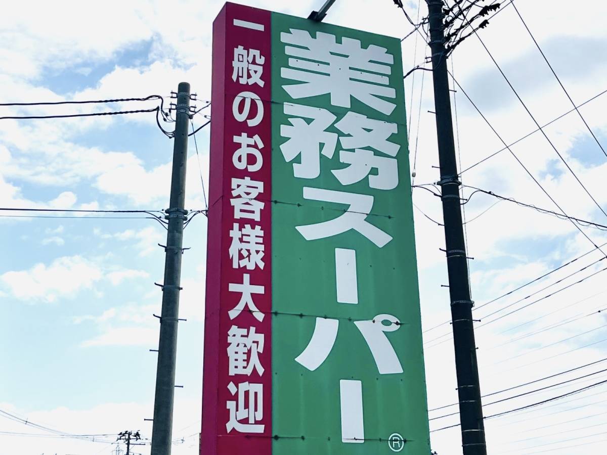サーモン好き必食！業務スーパーの大人気商品