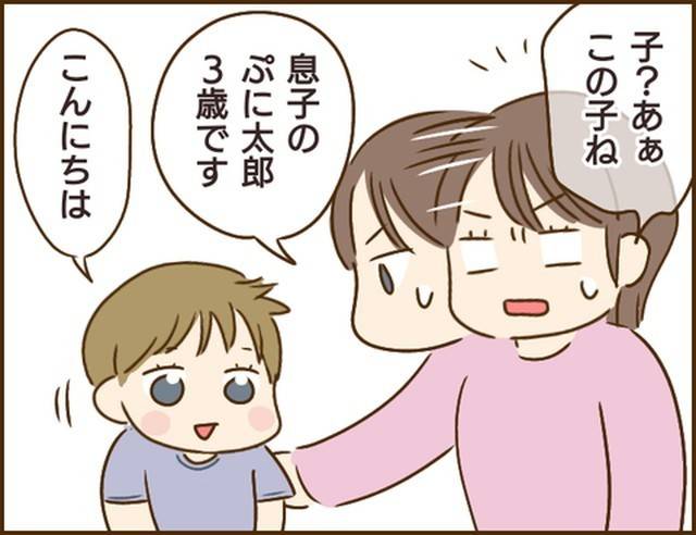家族を乗っ取る義姉と戦った話3-4