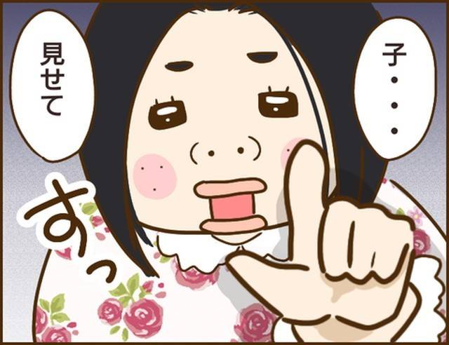 家族を乗っ取る義姉と戦った話3-3