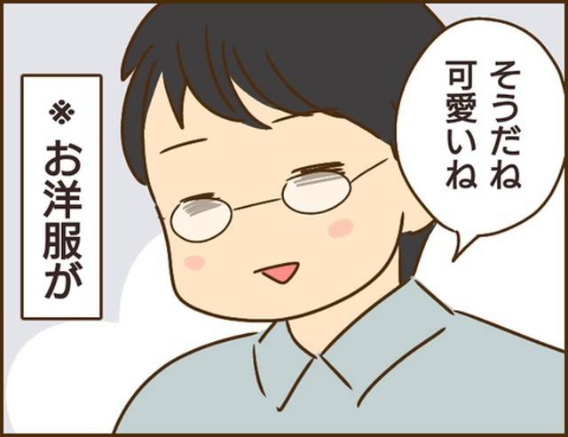 家族を乗っ取る義姉と戦った話3-8