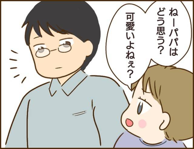 家族を乗っ取る義姉と戦った話3-7