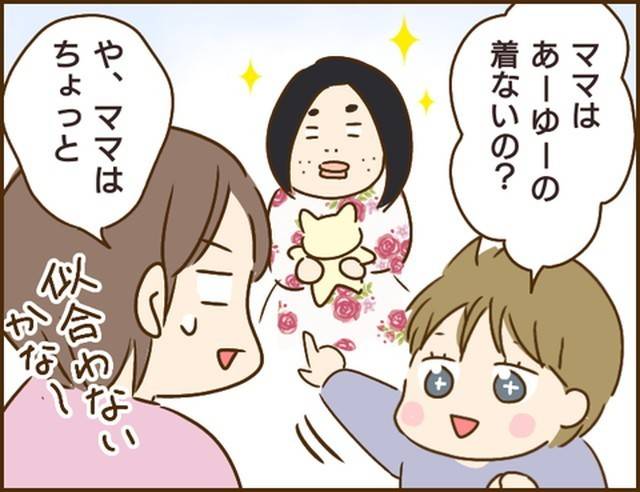 家族を乗っ取る義姉と戦った話3-6