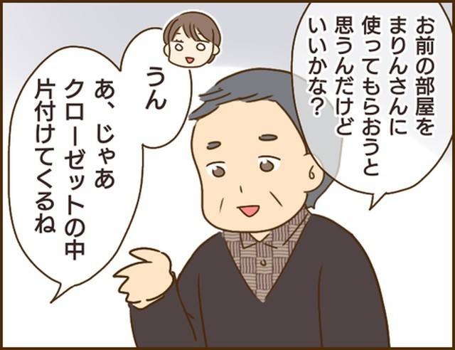 家族を乗っ取る義姉と戦った話4-1