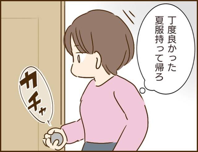 家族を乗っ取る義姉と戦った話4-2