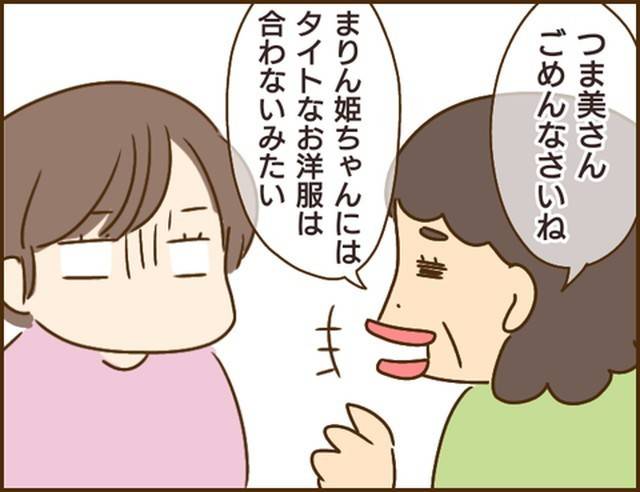 家族を乗っ取る義姉と戦った話4-8