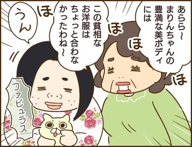 家族を乗っ取る義姉と戦った話4-7