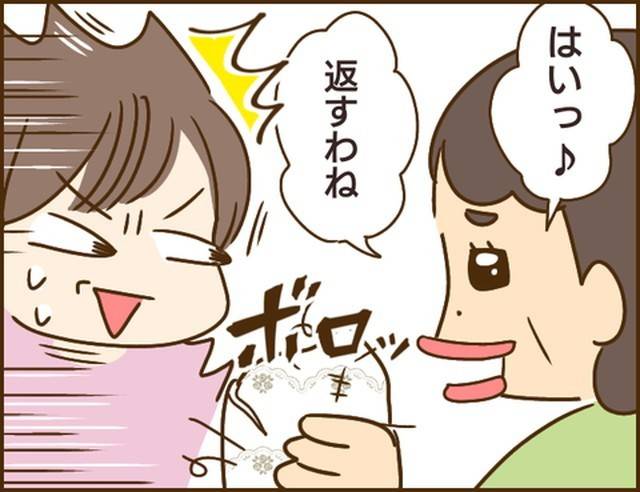 家族を乗っ取る義姉と戦った話4-9