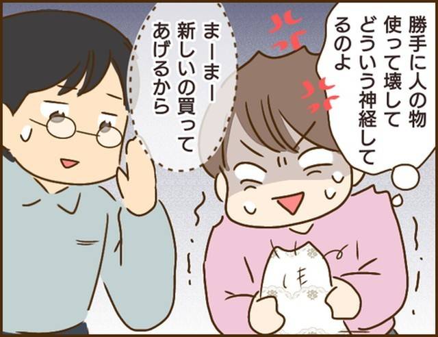 家族を乗っ取る義姉と戦った話4-10