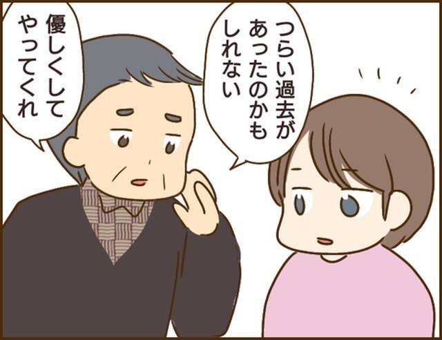 家族を乗っ取る義姉と戦った話5-9