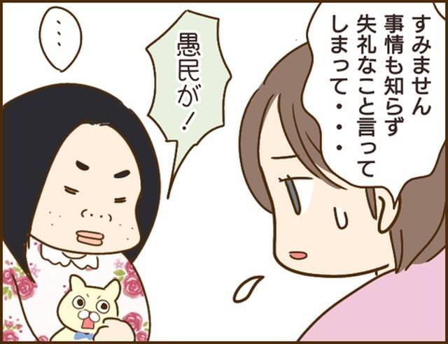 家族を乗っ取る義姉と戦った話5-10