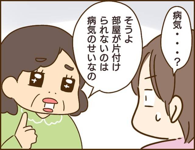 家族を乗っ取る義姉と戦った話5-7