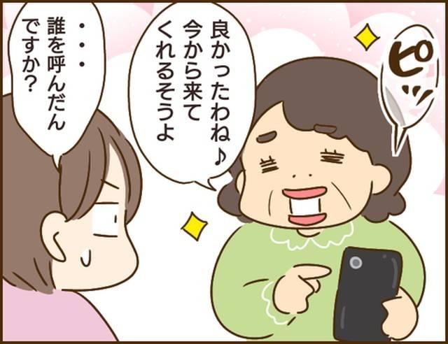 家族を乗っ取る義姉と戦った話6-4