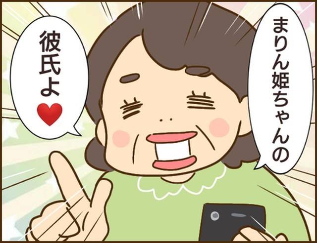 家族を乗っ取る義姉と戦った話6-5