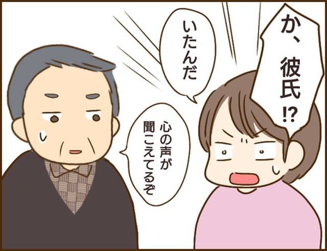 家族を乗っ取る義姉と戦った話6-6