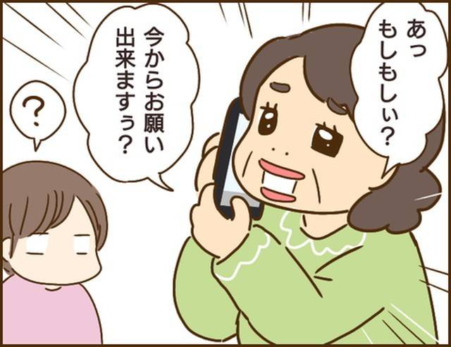 家族を乗っ取る義姉と戦った話6-3