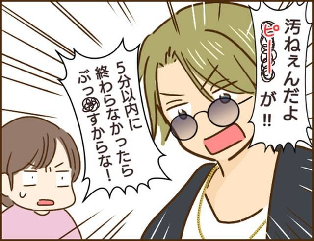家族を乗っ取る義姉と戦った話7-5