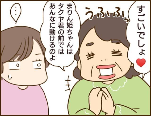 家族を乗っ取る義姉と戦った話7-7