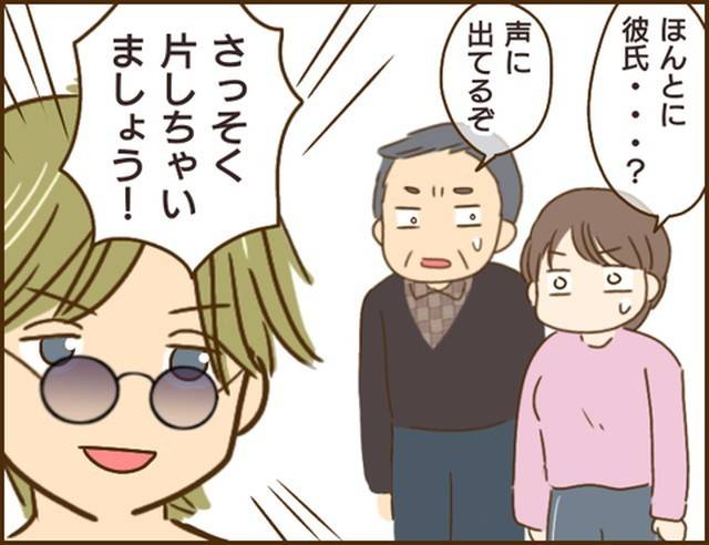 家族を乗っ取る義姉と戦った話7-2