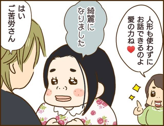 家族を乗っ取る義姉と戦った話7-8