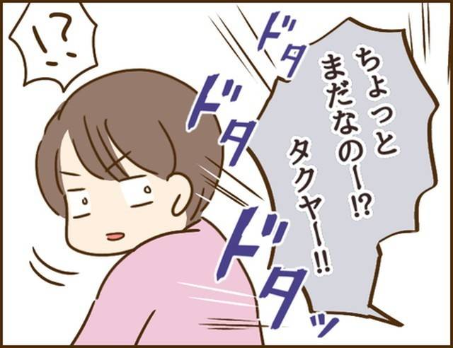 家族を乗っ取る義姉と戦った話8-4