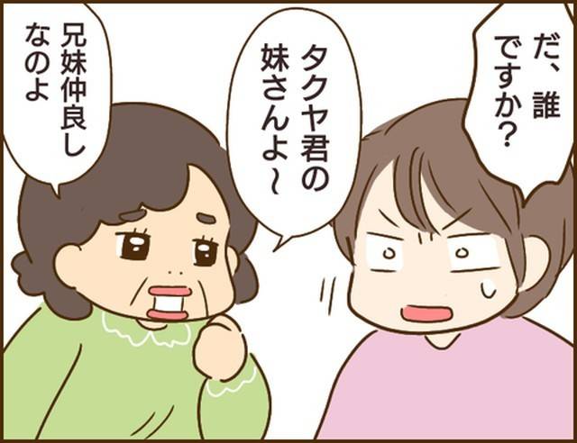 家族を乗っ取る義姉と戦った話8-6