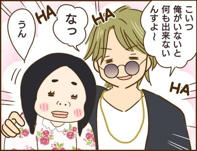 家族を乗っ取る義姉と戦った話8-2