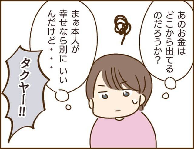 家族を乗っ取る義姉と戦った話8-3