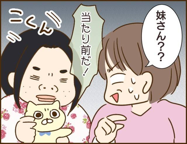 家族を乗っ取る義姉と戦った話8-11