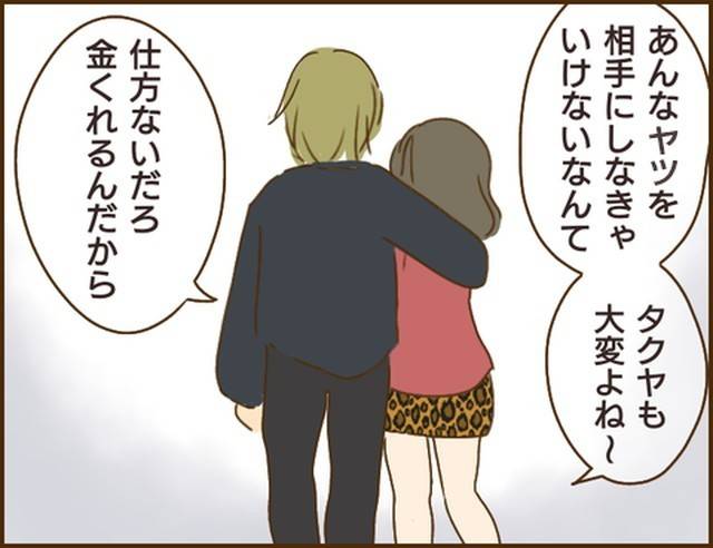 家族を乗っ取る義姉と戦った話8-8