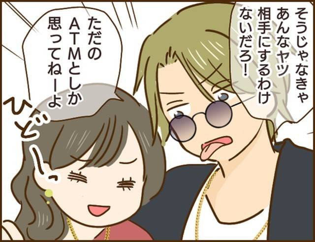 家族を乗っ取る義姉と戦った話8-9