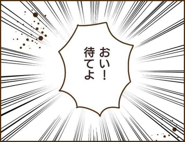 家族を乗っ取る義姉と戦った話9-2