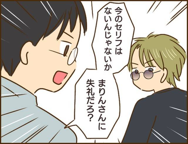 家族を乗っ取る義姉と戦った話9-4