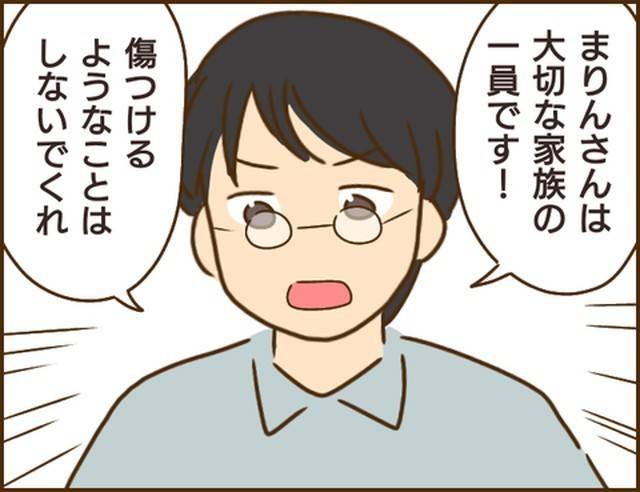 家族を乗っ取る義姉と戦った話9-6
