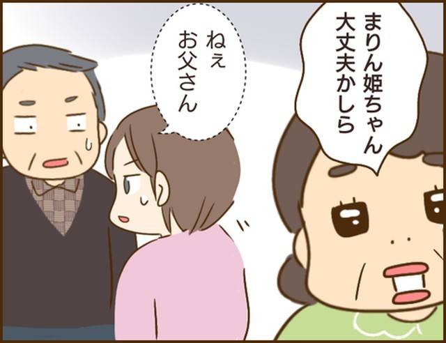 家族を乗っ取る義姉と戦った話10-1