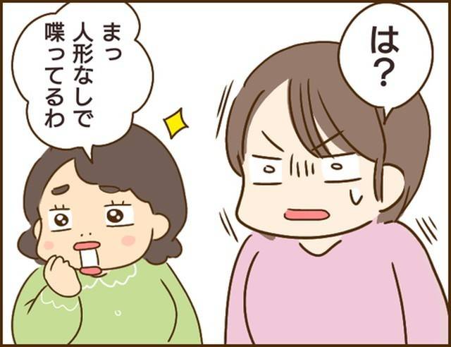 家族を乗っ取る義姉と戦った話10-9