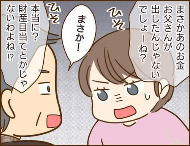 家族を乗っ取る義姉と戦った話10-2