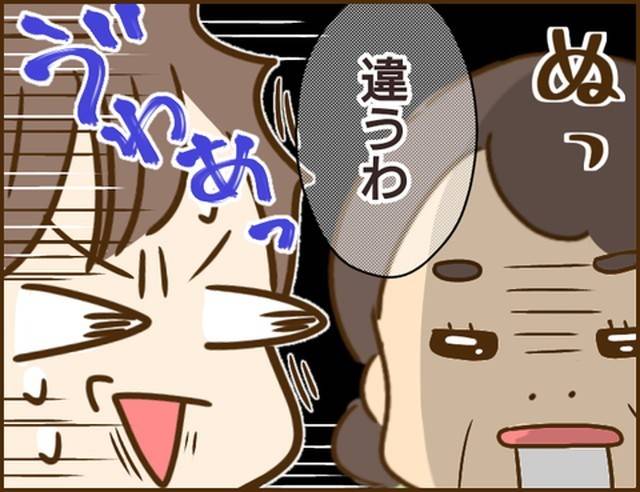 家族を乗っ取る義姉と戦った話10-3