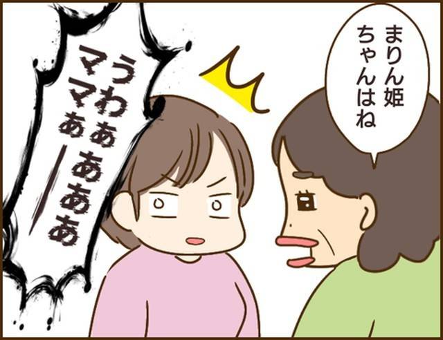 家族を乗っ取る義姉と戦った話10-5