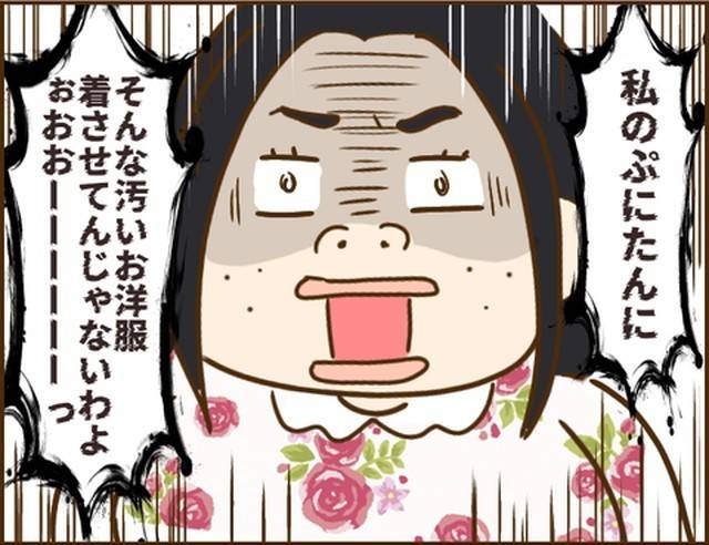 家族を乗っ取る義姉と戦った話11-1