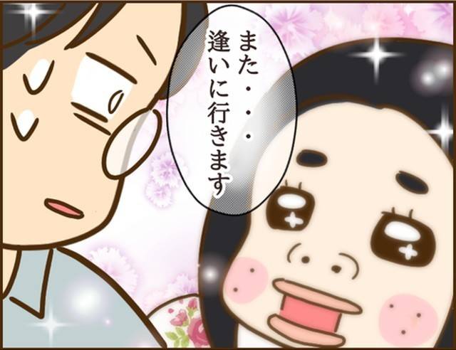 家族を乗っ取る義姉と戦った話11-9