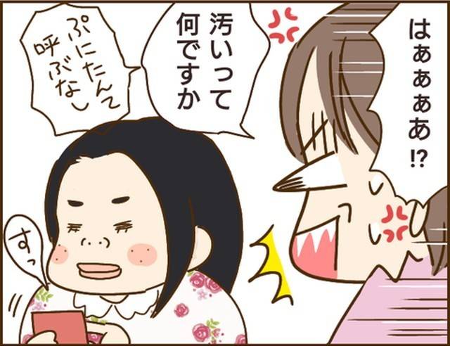 家族を乗っ取る義姉と戦った話11-2