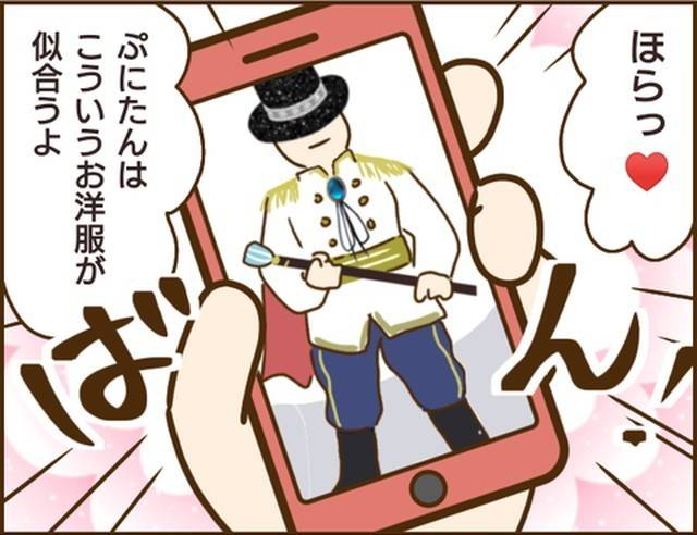 家族を乗っ取る義姉と戦った話11-3