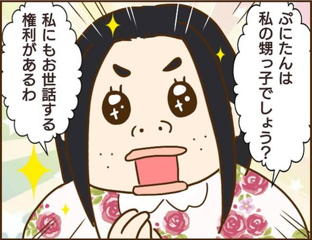 家族を乗っ取る義姉と戦った話11-5
