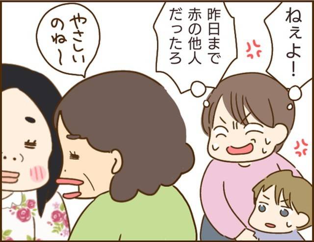 家族を乗っ取る義姉と戦った話11-6