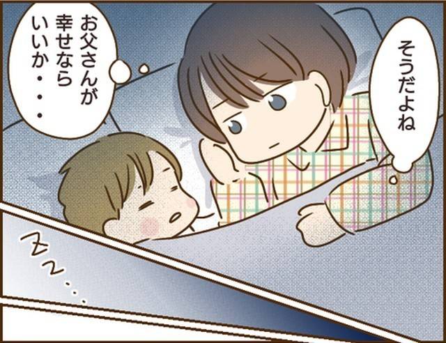 家族を乗っ取る義姉と戦った話12-3