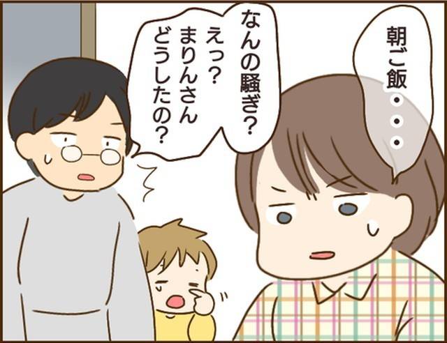 家族を乗っ取る義姉と戦った話13-1
